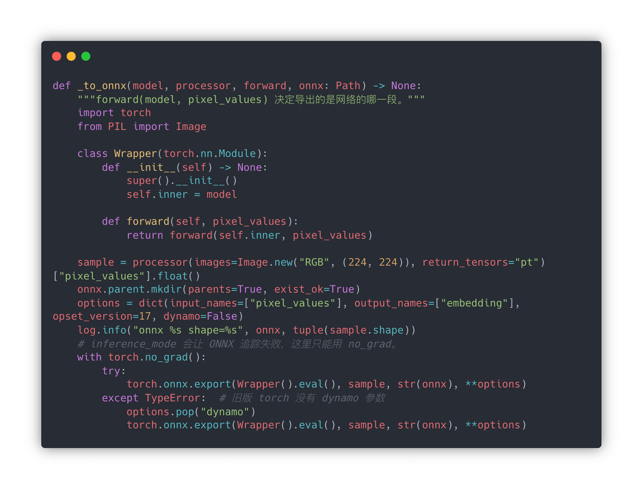 PyTorch → ONNX