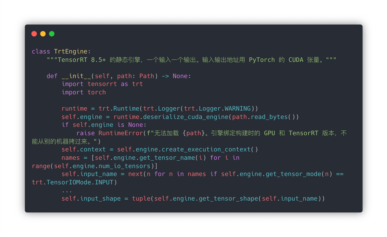 推理进程启动 Runtime load engine